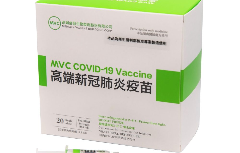 Medigen Seeks Therapeutic Goods Administration (TGA) Approval for COVID-19 Vaccine